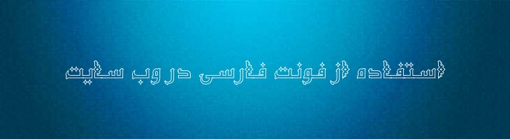 نجم توخالی - Mj Najm Outline