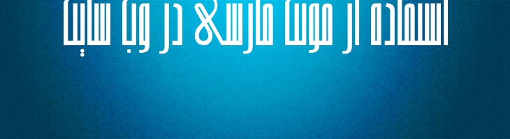 رفیع - Mj Rafie