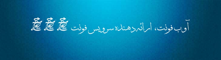 ثلث - A  Thuluth