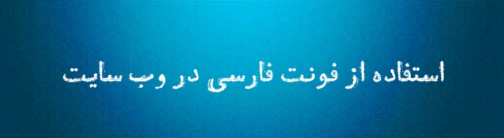 فرهود - A  Farhood