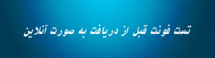 نیکی ایتالیک حاشیه دار - 2 Niki Border Italic