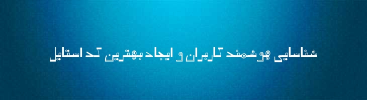 رفاقت نیمه پر - Refaghat semiBold