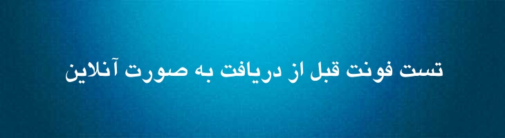 یاقوت توپر - Sp YagutBold