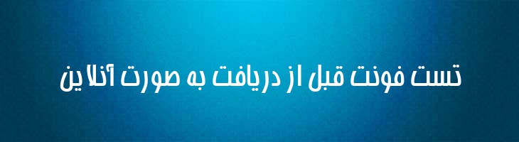 بردیا توپر - 0 Bardiya Bold