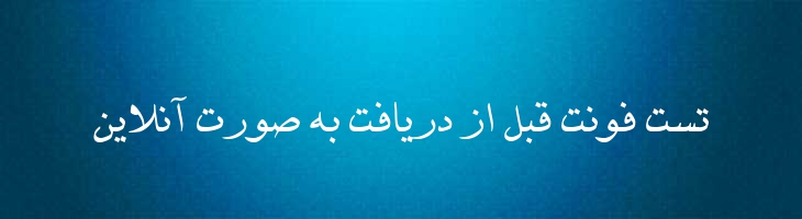 دوات - 0 Davat