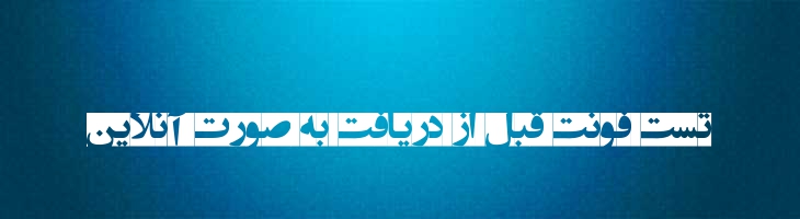 انتظار ظهور - EntezareZohoor E3