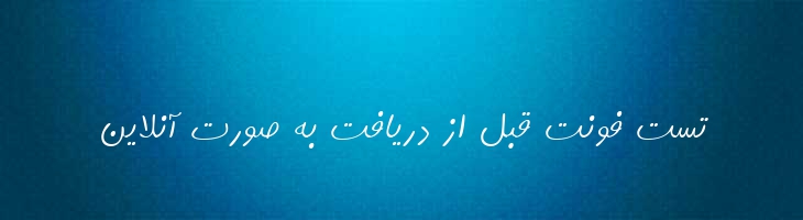 افرا باریک - Afra Light
