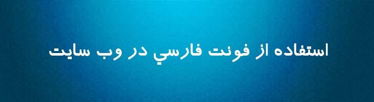 ترافیک توپر - Traffic Bold