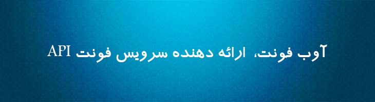 ترافیک توپر - Traffic Bold