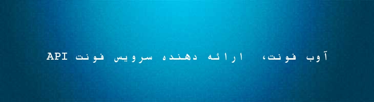 ثابت توپر -  Thabit Bold