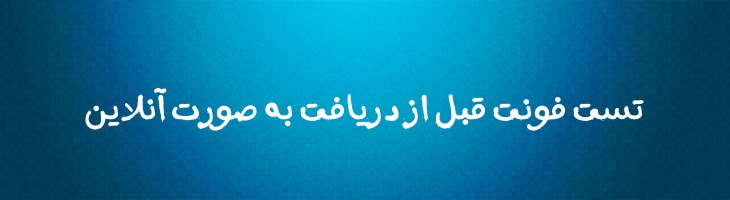مسیر افشانه - A Massir Spray
